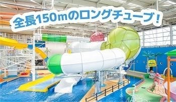 スパワールド 世界の大温泉(室内)