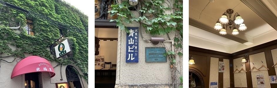 北極星 北浜店