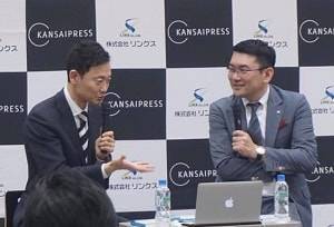 株式会社リンクス 毛利英昭 前田裕二講演会