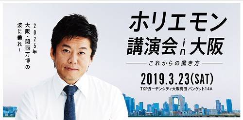 株式会社リンクス 毛利英昭 第三弾書籍 大阪ワンルームマンション投資術 ホリエモン講演会