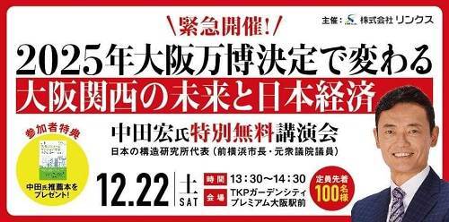 株式会社リンクス　勉強会　セミナー