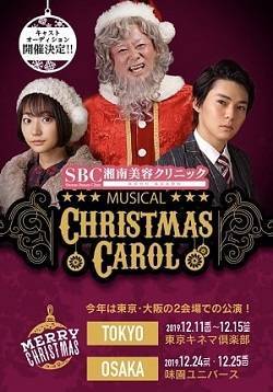 株式会社リンクス 毛利英昭 堀江貴文 クリスマスキャロル