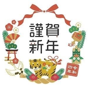 謹んで新春のお慶び申し上げます。 株式会社リンクスでございます。