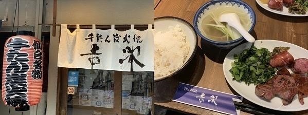 吉次