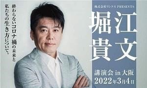 元部下・田端さんが語る、ホリエモンのライブドア時代