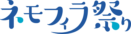 ■■ 大人気のネモフィラ祭りがまもなく開催 ■■