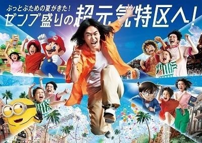 大阪府出身・菅田将暉さん