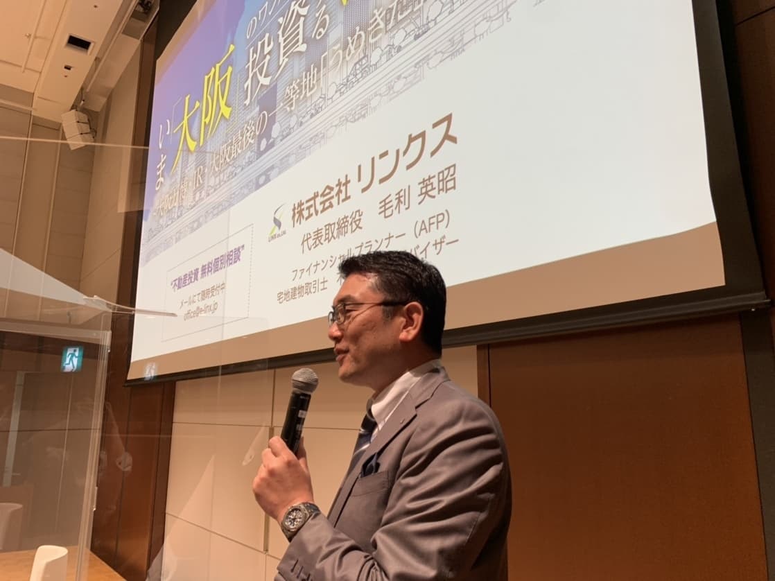 日経不動産投資フェアin名古屋に登壇!」