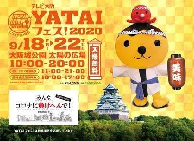頓堀宿泊室