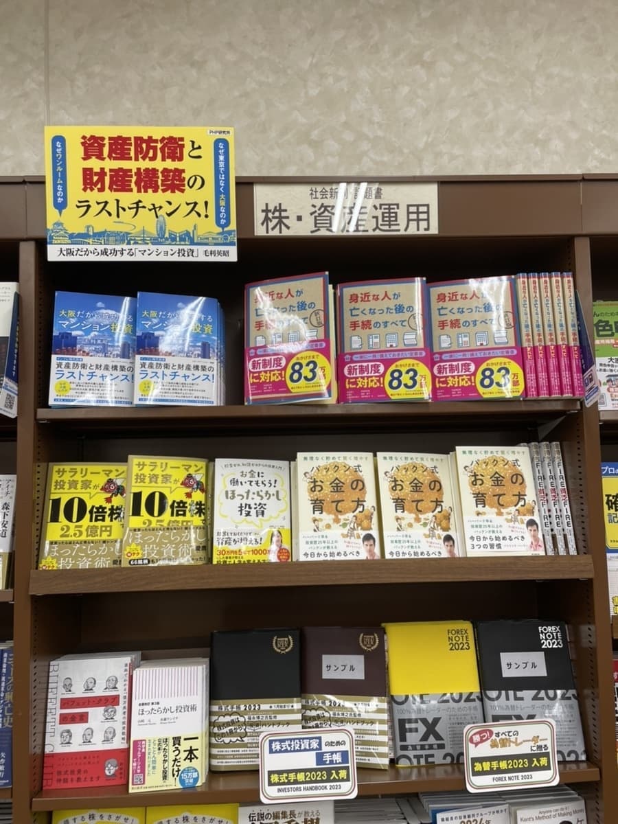 紀伊國屋書店梅田本店でベストセラー1位に！