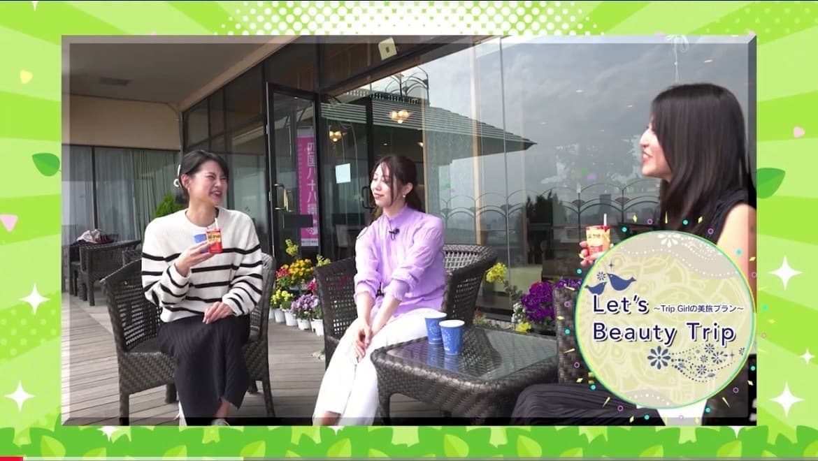 レッツ！Ｂｅａｕｔｙ　Ｔｒｉｐ