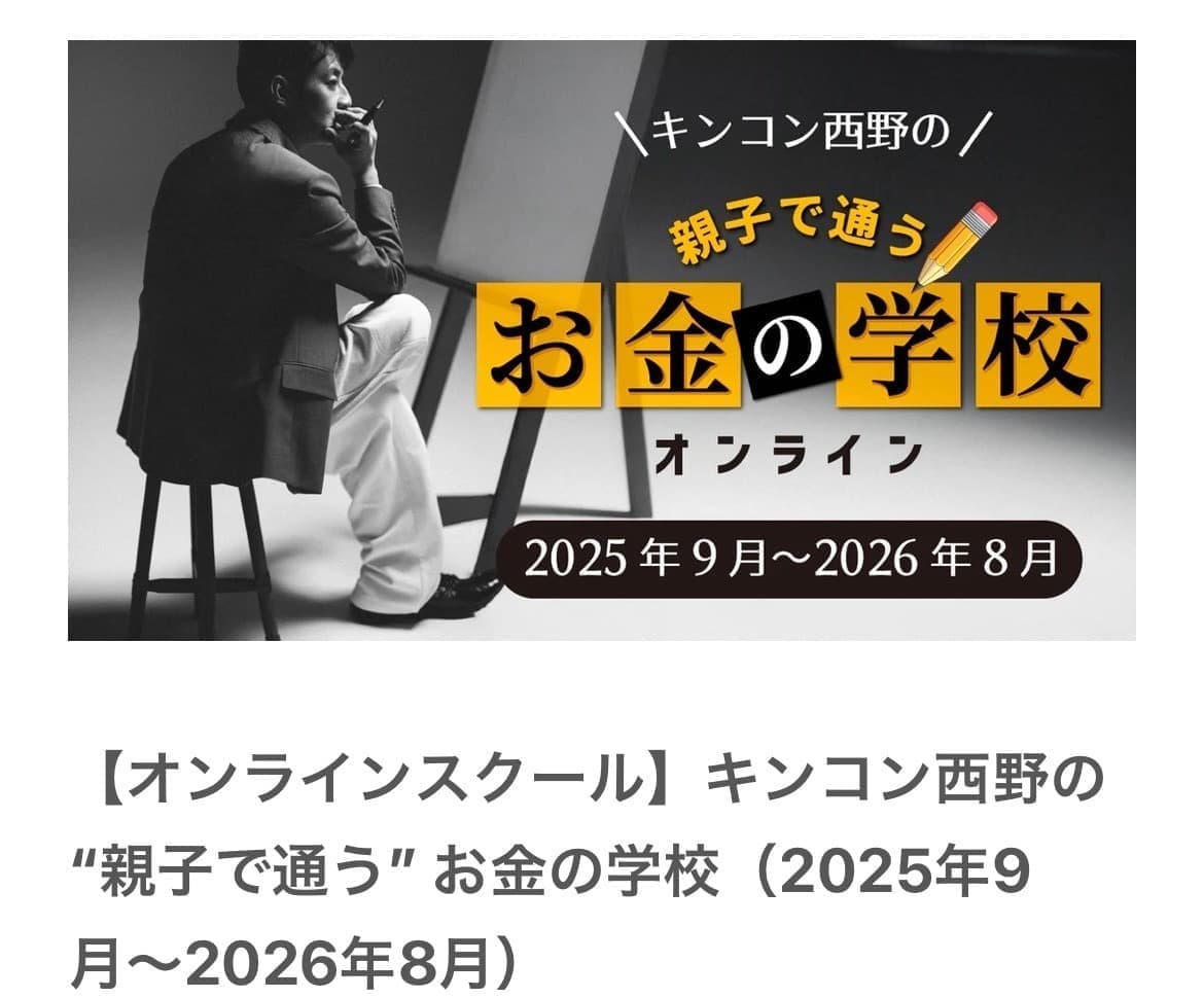 夢と金