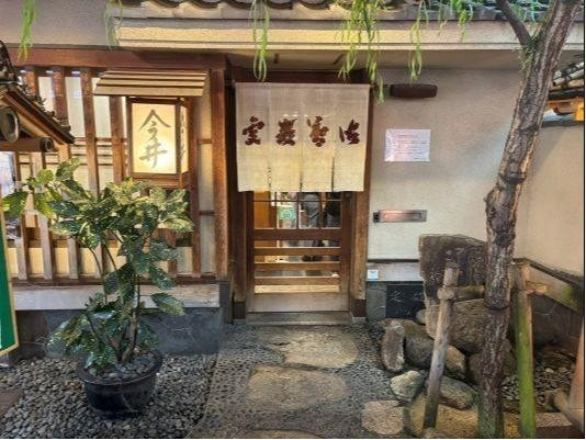 道頓堀今井本店