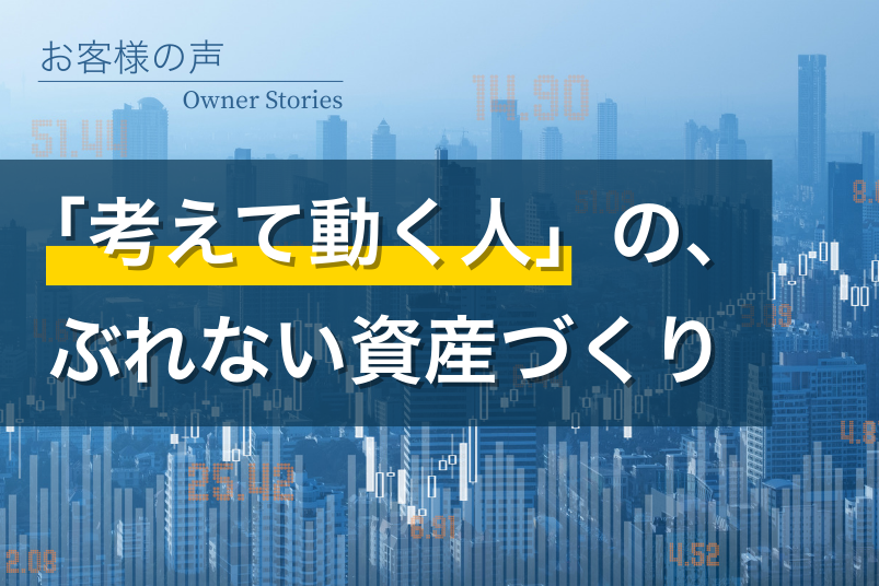 不動産投資の情報