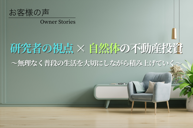自分の持っているお金からの投資