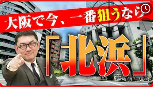  激推しエリア第一位「北浜」｜その意外な理由とは 